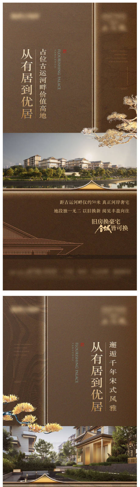 源文件下載【地產(chǎn)中式價(jià)值點(diǎn)系列海報(bào)】編號(hào)：92410031567045931