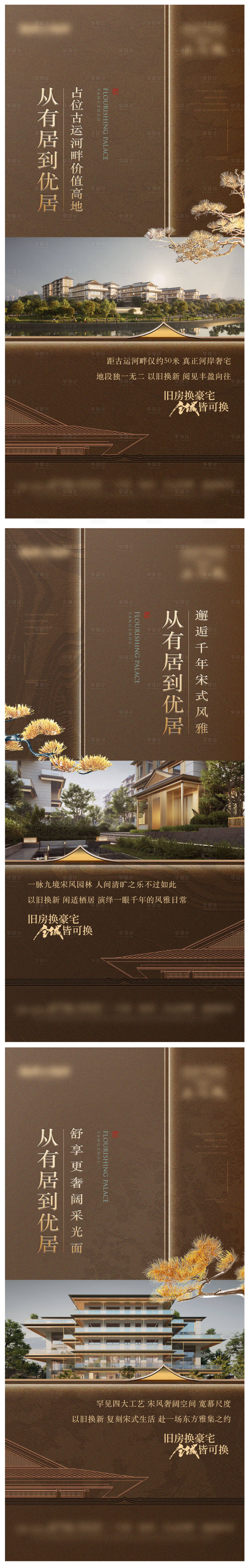 源文件下载【地产中式价值点系列海报】编号：92410031567045931