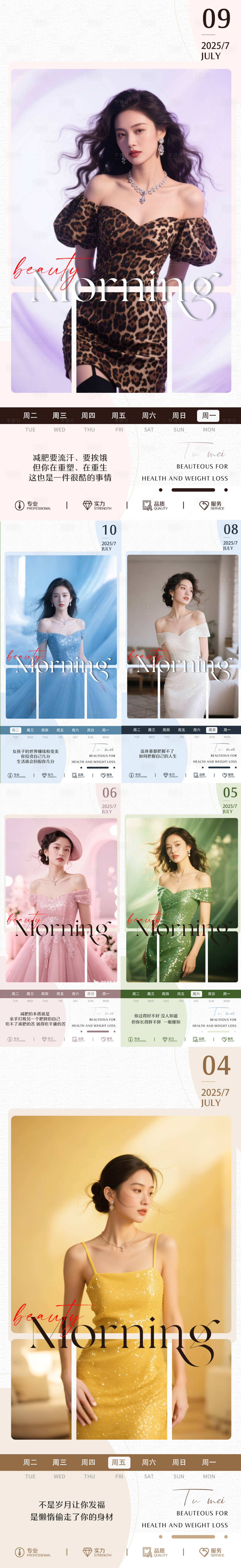 源文件下载【享设计】搜索编号：49030031657686942【医美早安】
