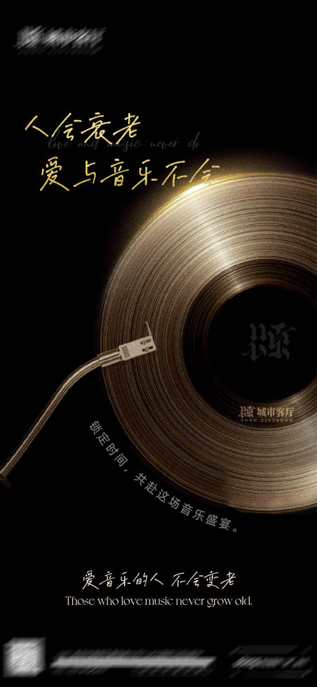 源文件下载【享设计】搜索编号：43550031646408266【音乐日常宣发海报】