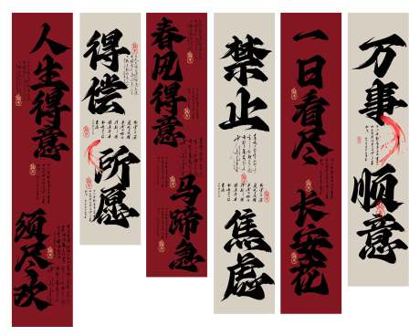 源文件下载【复古传统毛笔吊幔展板】编号：67090031410011013