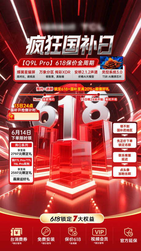 源文件下载【618双十一双十二直播间贴片背景】编号：27540031506654585