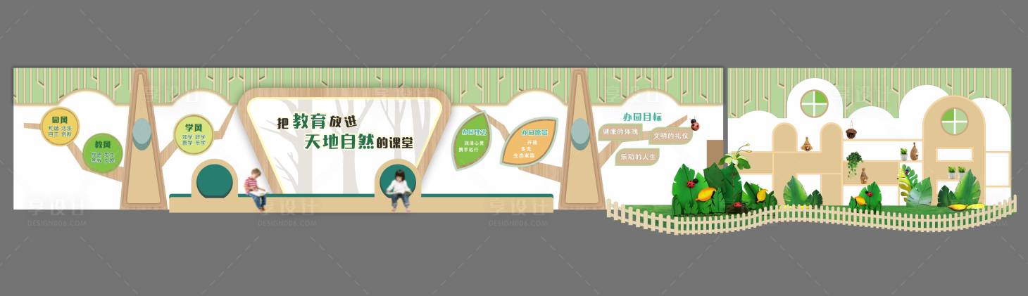 源文件下载【享设计】搜索编号：38450031072098179【幼儿园大厅文化墙】