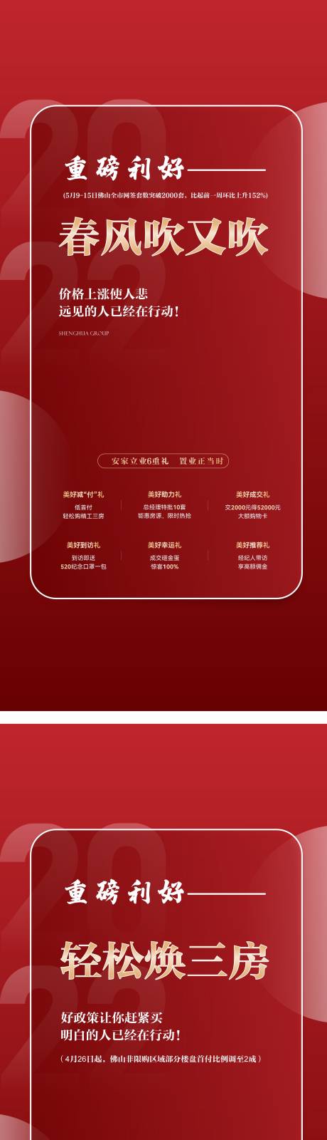 源文件下载【享设计】搜索编号：35100031418884625【特价房】