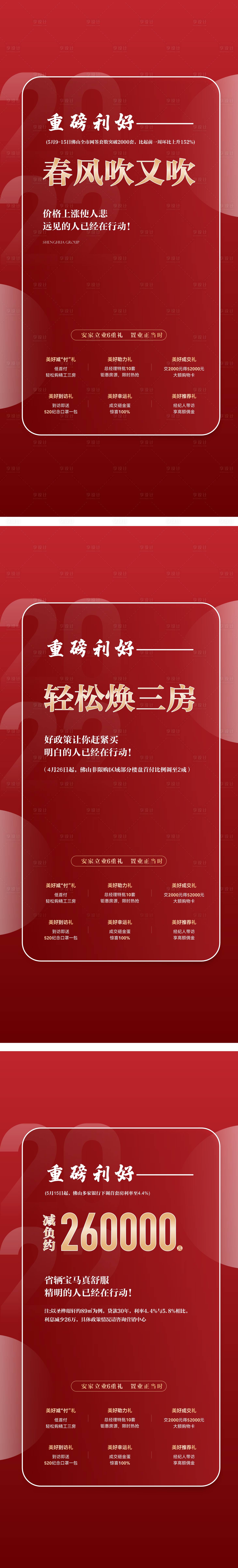 源文件下載【享設計】搜索編號：35100031418884625【特價房】