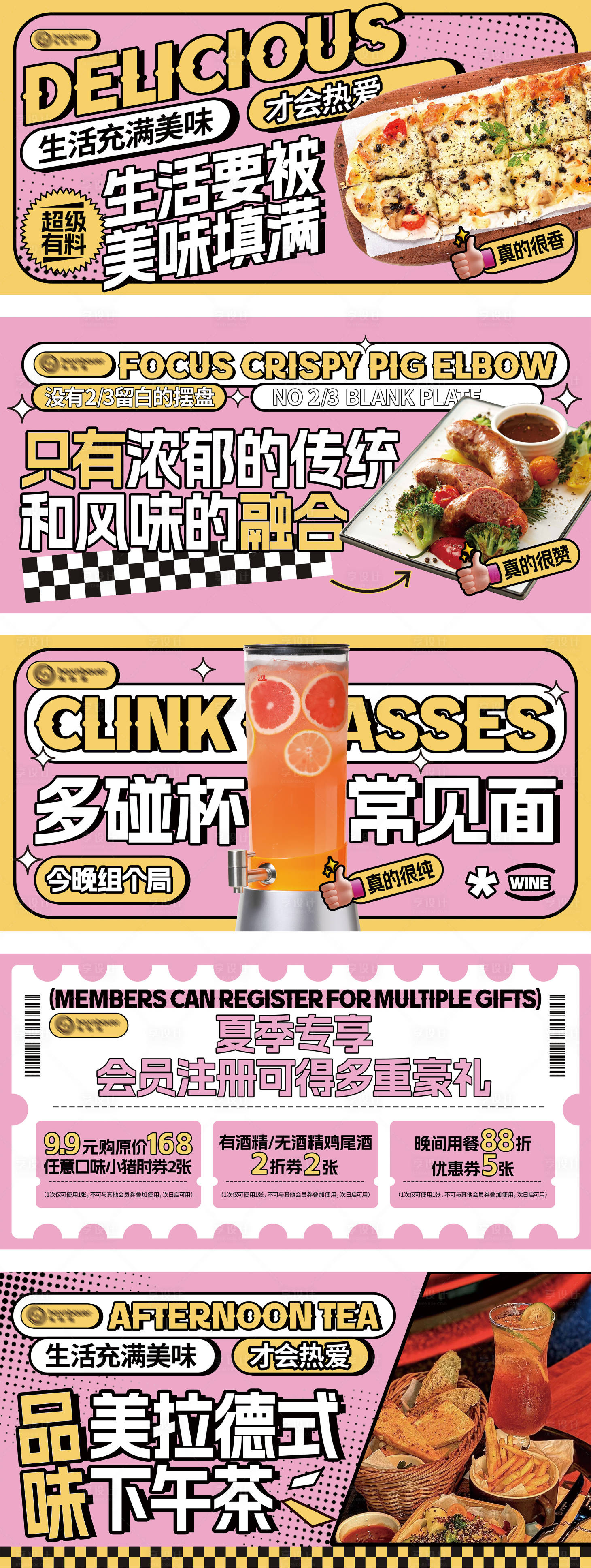 源文件下载【享设计】搜索编号：56410031434506024【德国餐吧户外软膜灯箱设计】