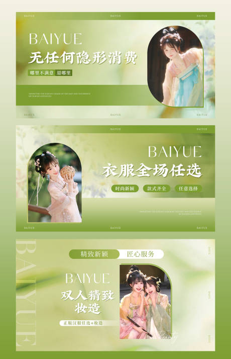 源文件下载【绿色简约新中式汉服摄影点评设计】编号：47220031320229301