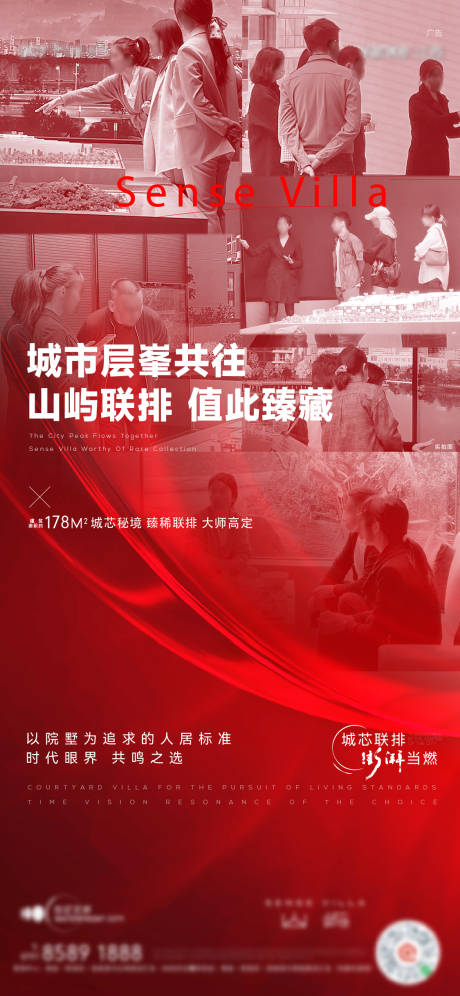 源文件下载【享设计】搜索编号：44170031250137442【红色热销案场刷屏海报】