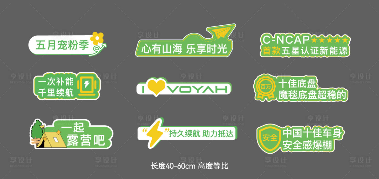 源文件下载【享设计】搜索编号：17140031174662930【露营拍照手举牌】