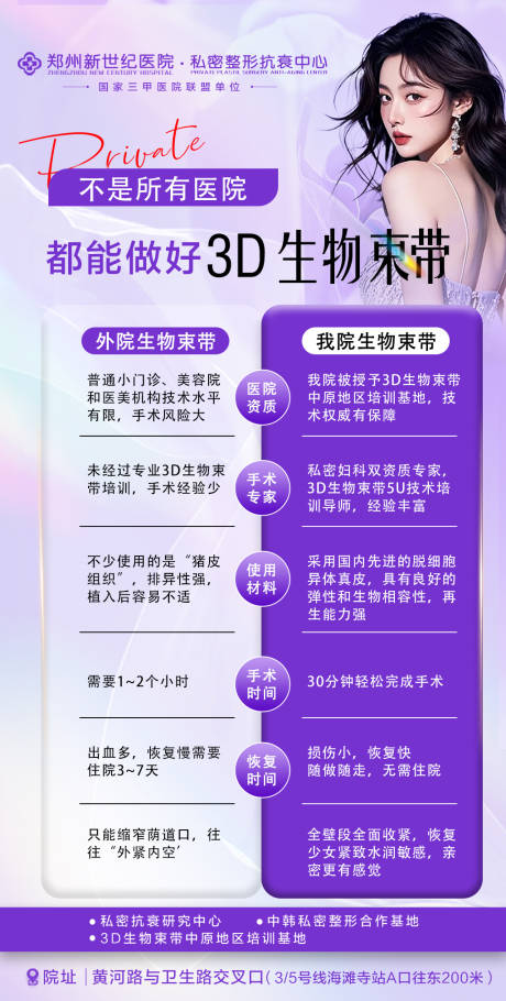 源文件下載【享設(shè)計】搜索編號：87140031460547062【私密科普活動海報】
