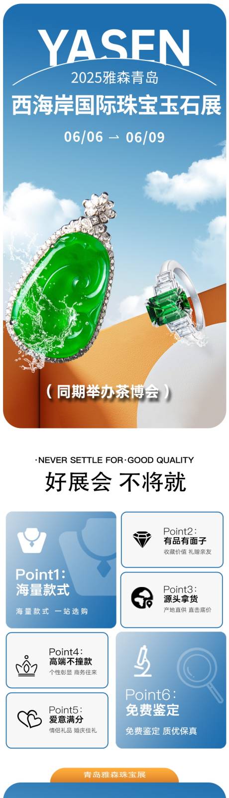 源文件下载【珠宝详情】编号：94000031399329098