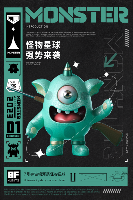 源文件下载【享设计】搜索编号：12770031344756966【星球来袭海报】