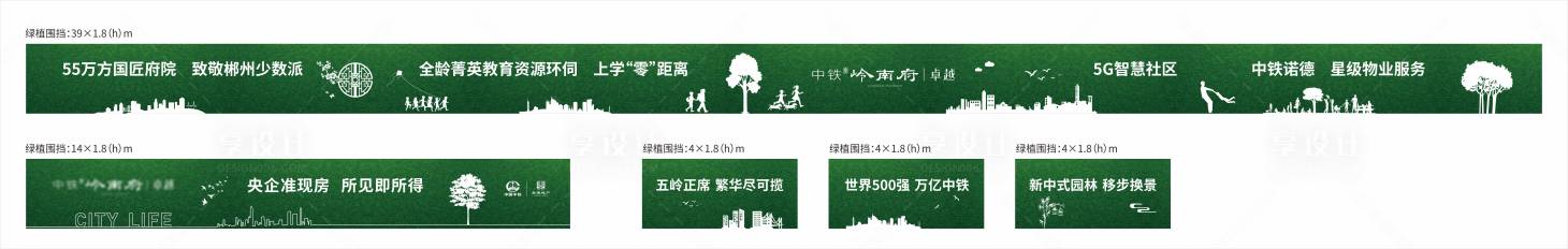 源文件下载【享设计】搜索编号：88640031473191488【绿植围挡】