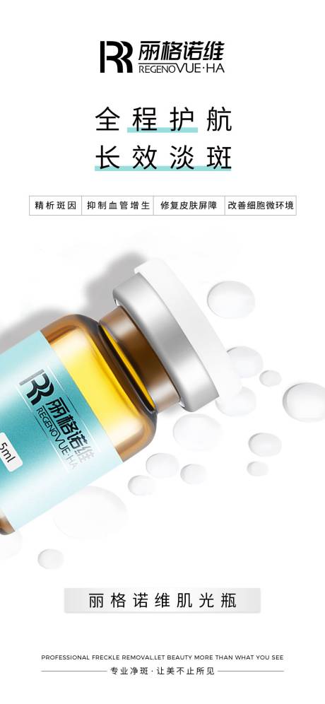 源文件下载【医美海报】编号：56630031457864790