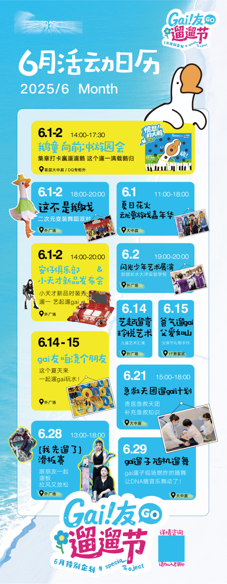 源文件下载【商业活动日历】编号：25290031119421367