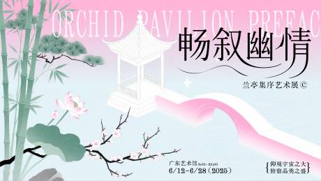 源文件下载【享设计】搜索编号：90720031238088471【新中式主视觉kv】