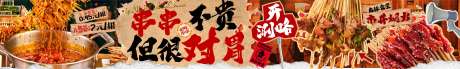 源文件下载【现切火锅串串火锅海报】编号：73890031424901528