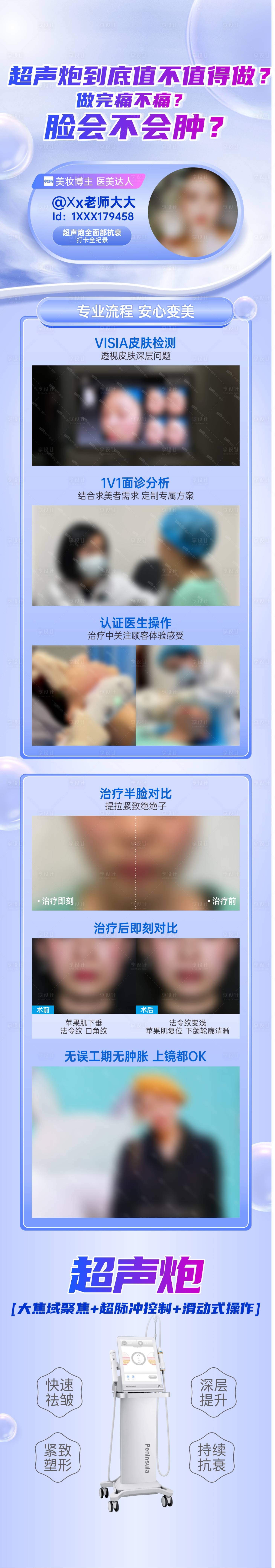 源文件下載【享設計】搜索編號：16240031406827421【達人探店】