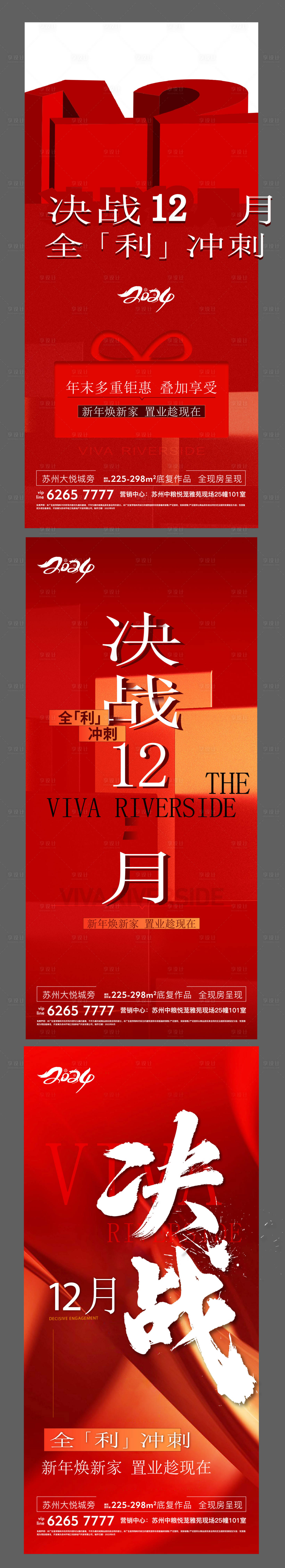 源文件下載【享設計】搜索編號：69770031109102324【紅色熱銷開盤人氣】