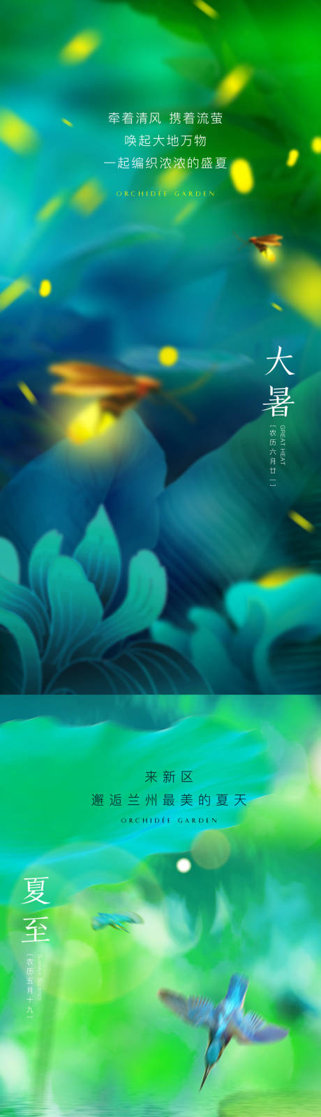 源文件下载【节气系列海报】编号：46360031281806475