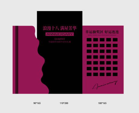 源文件下载【医美周年庆签到墙 】编号：28070031228845699