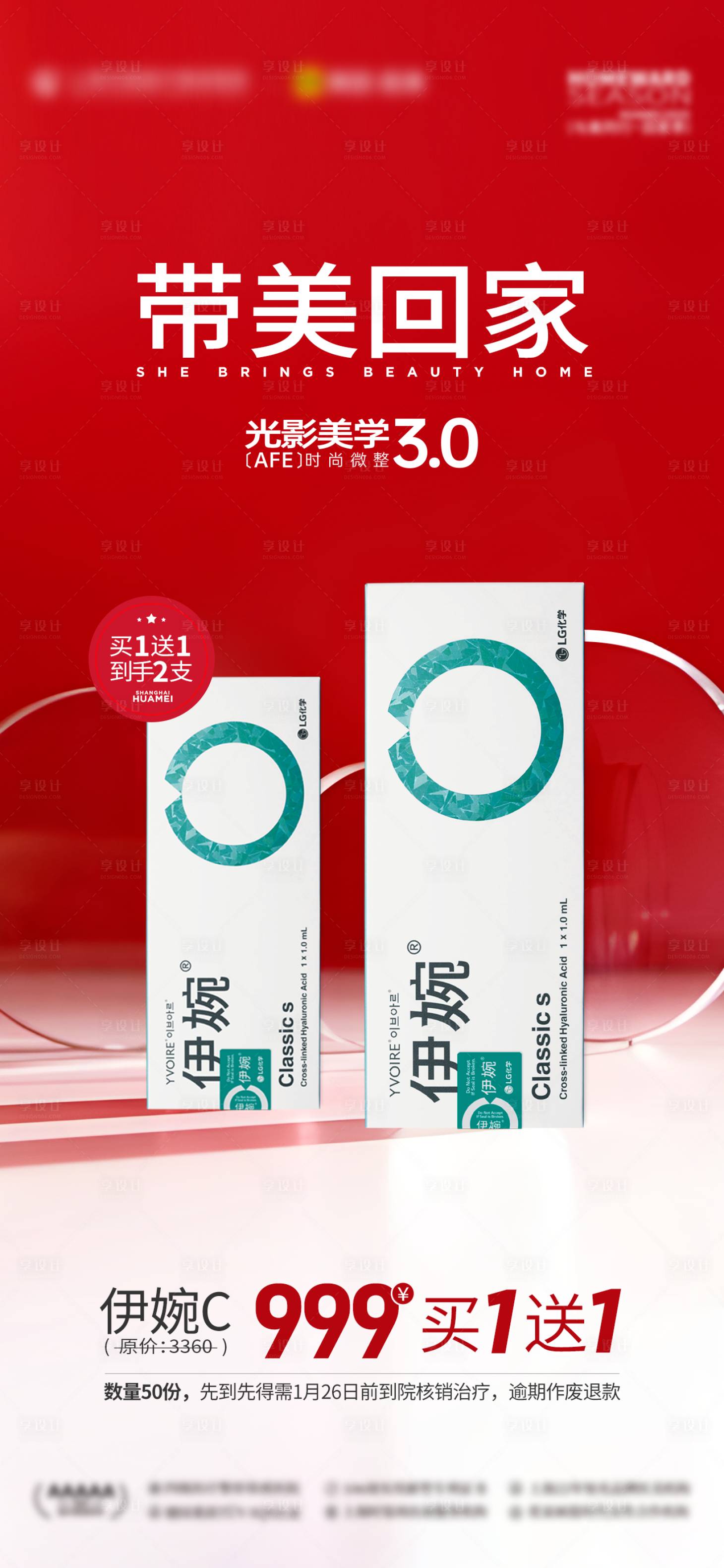 源文件下載【享設計】搜索編號：48710031504179479【產品宣傳圖】