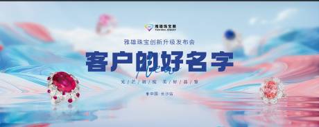 源文件下载【展会楣板】编号：29080031488946777
