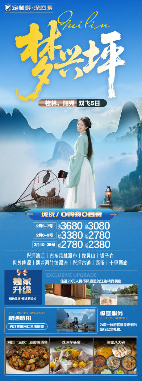 源文件下載【夢興坪】編號：96760031660388348