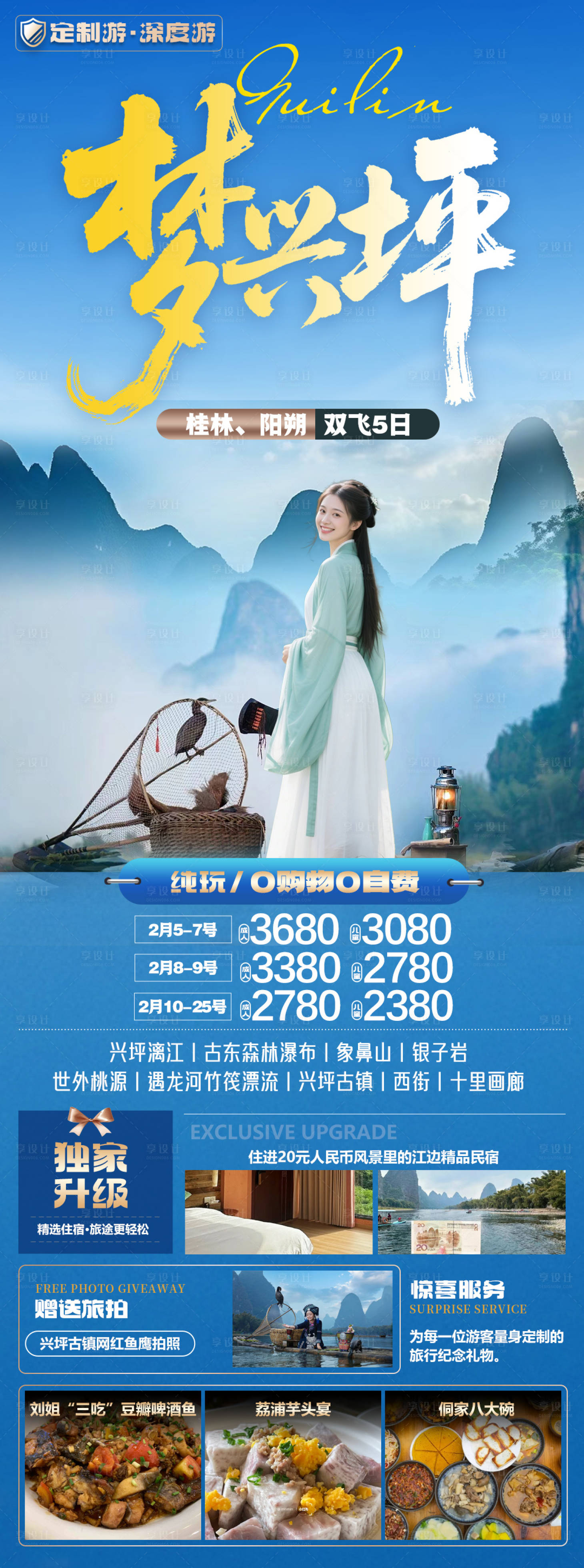 源文件下载【享设计】搜索编号：96760031660388348【梦兴坪】