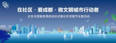 源文件下载【城市会议活动背景板】编号：94540031547223996