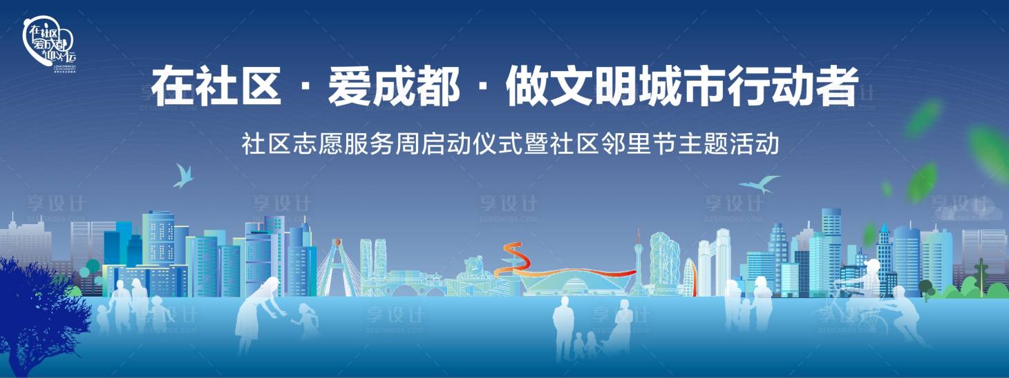 源文件下載【享設計】搜索編號：94540031547223996【城市會議活動背景板】