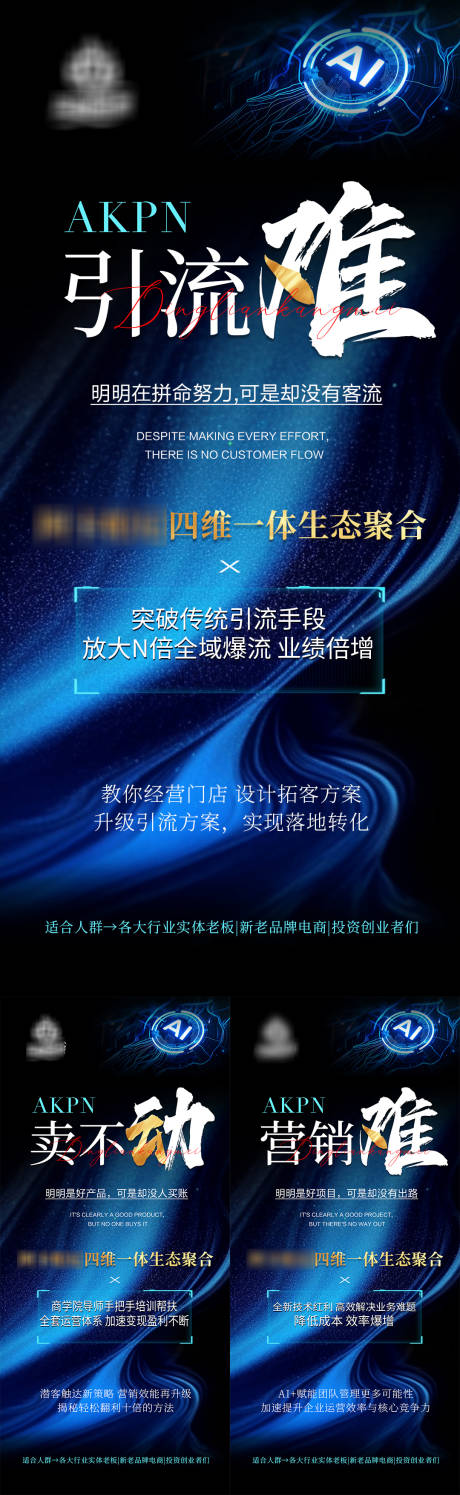 源文件下载【享设计】搜索编号：49070031328325531【AI蓝色造势招商】