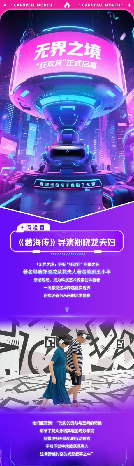 源文件下載【享設計】搜索編號：28190031651638409【科技感長圖】