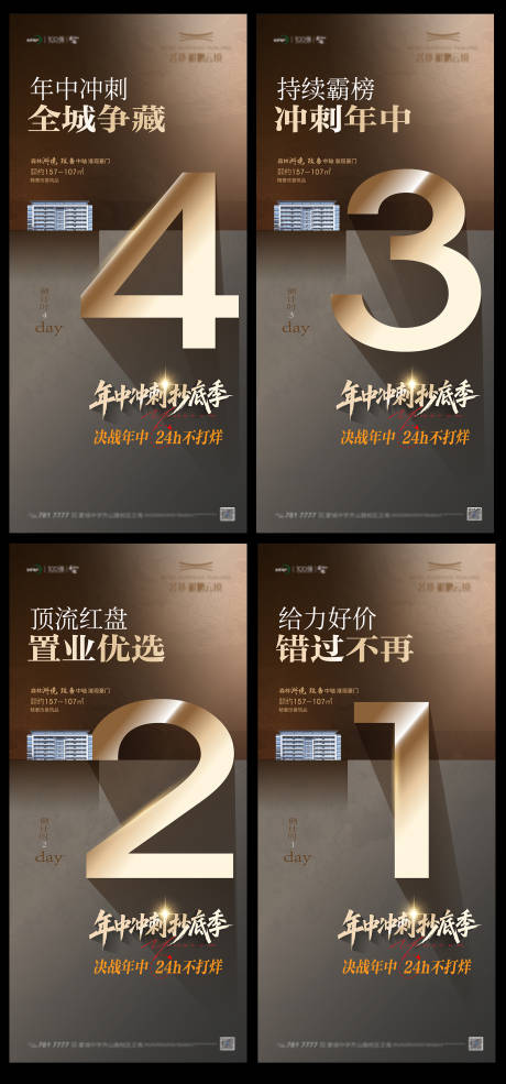 源文件下载【年中冲刺倒计时】编号：35620031594836083