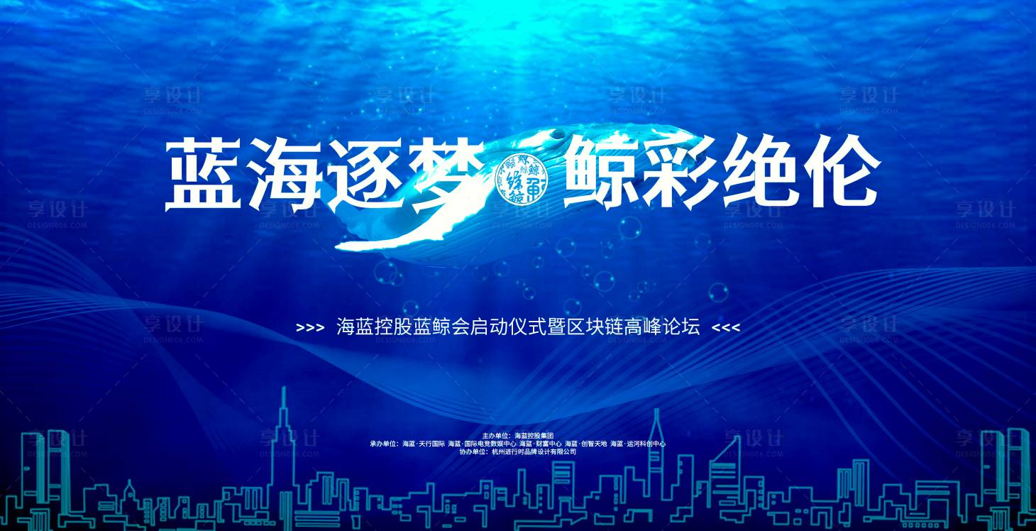 源文件下载【享设计】搜索编号：50690031493717259【蓝海逐梦主视觉主KV海报】