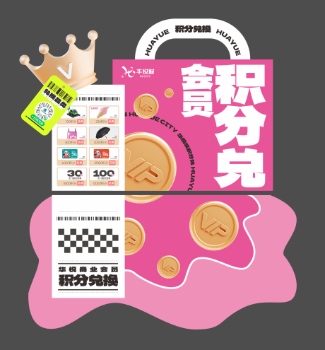 源文件下载【积分会员兑换打卡点】编号：88970031318193433