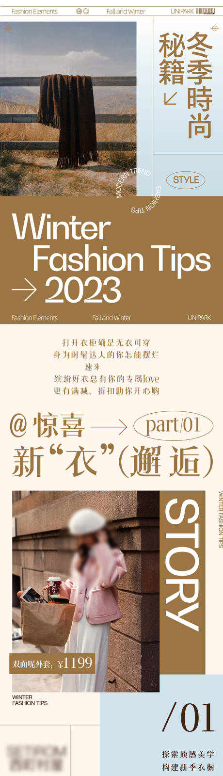 源文件下載【享設計】搜索編號：30750031455082707【秋裝上新】