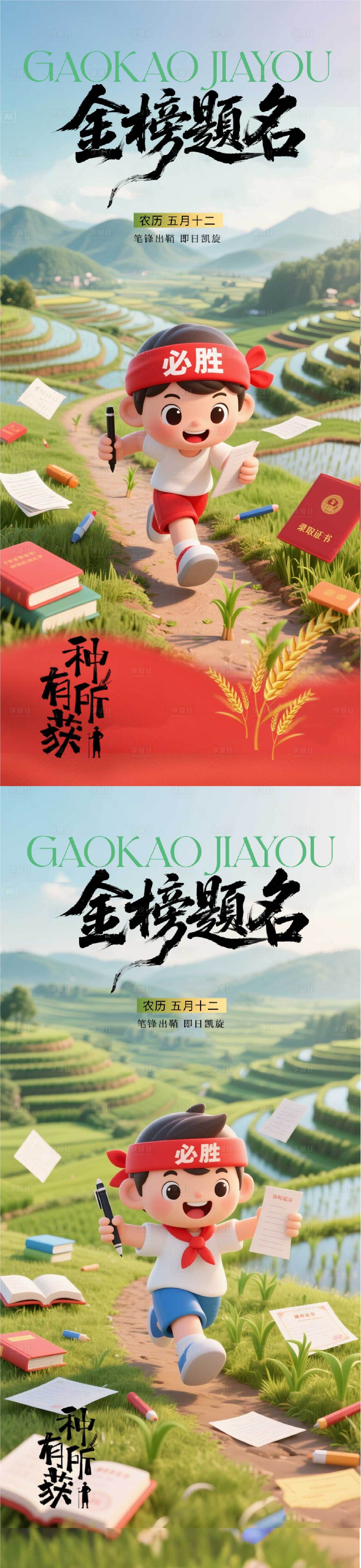 源文件下载【享设计】搜索编号：72250031103338092【芒种节】