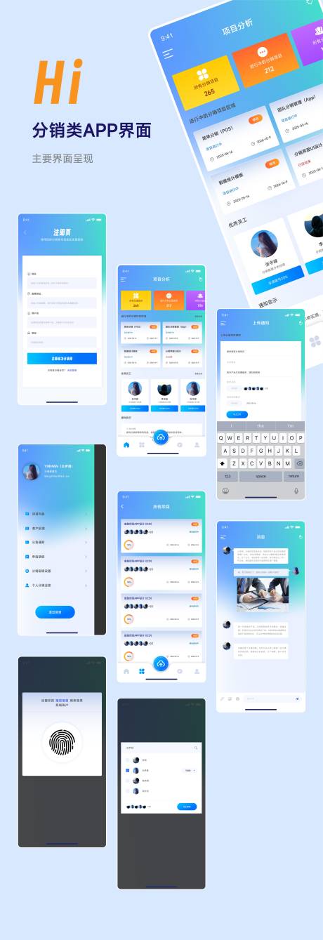 源文件下載【享設計】搜索編號：48020031248212151【分銷類app小程序UI設計】