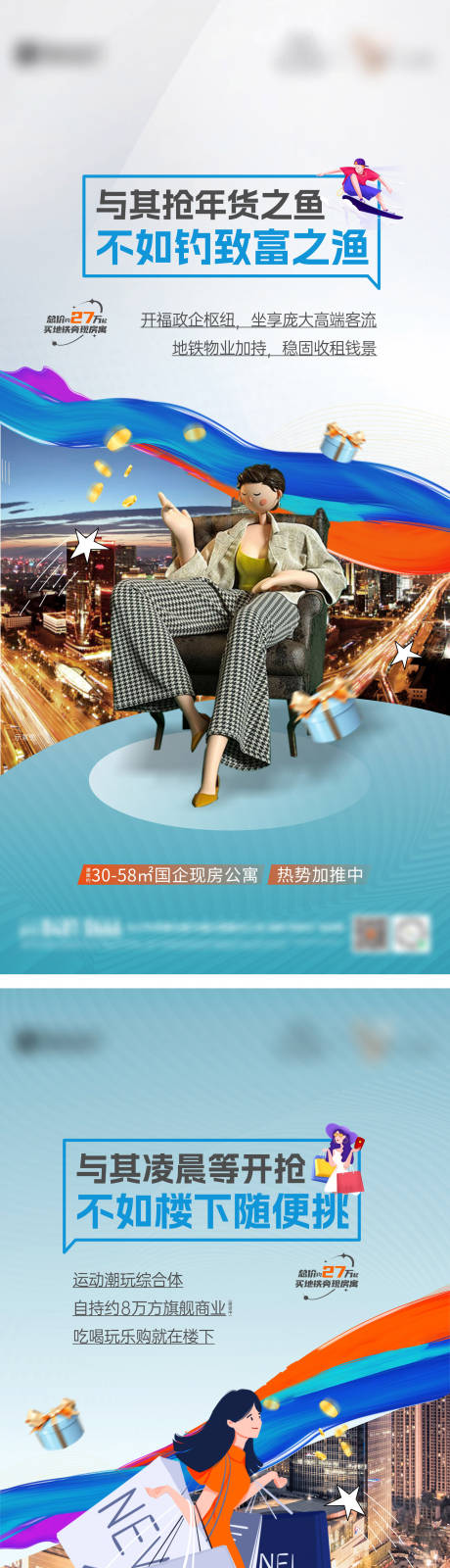 源文件下載【商鋪價值系列單圖】編號：21960031322796928