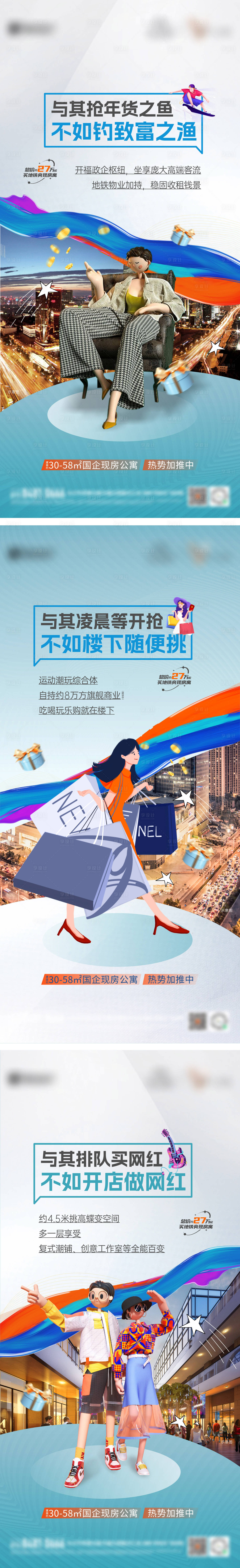 源文件下载【享设计】搜索编号：21960031322796928【商铺价值系列单图】
