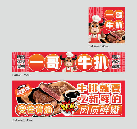 源文件下载【牛排促销电商海报】编号：92950031459366602