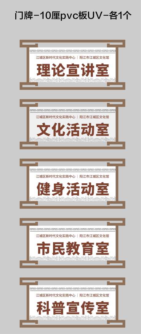 源文件下载【享设计】搜索编号：65960031243935175【门牌】