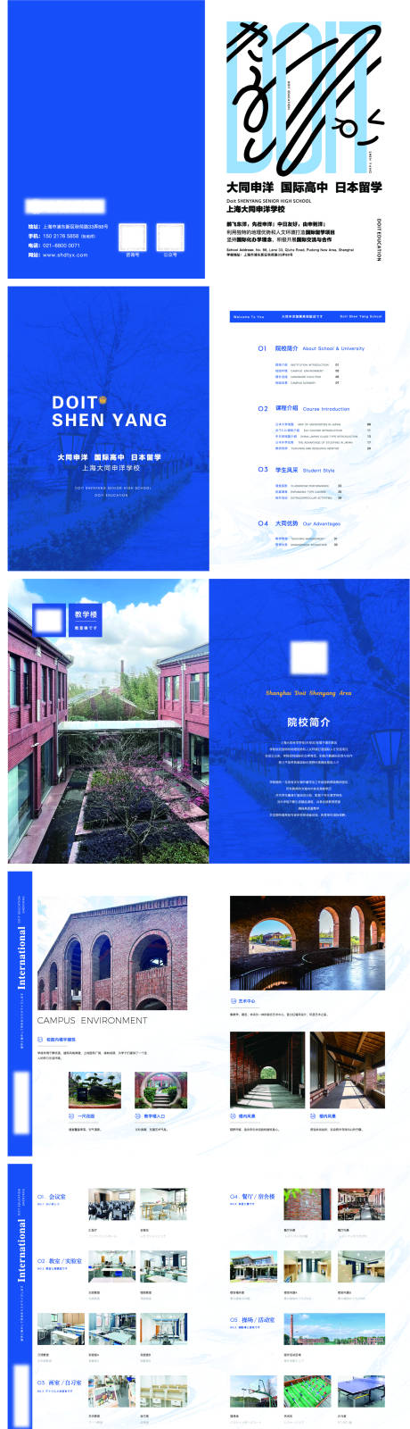 源文件下载【日本留学画册】编号：56520031179125356