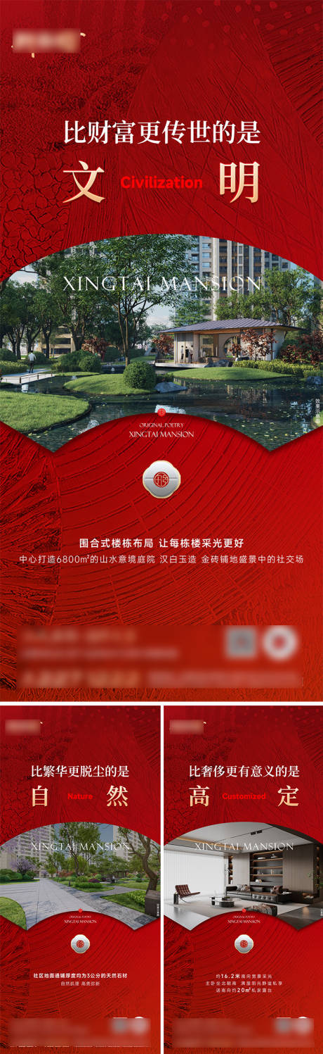 源文件下载【地产配套价值点系列海报】编号：39300031340208480