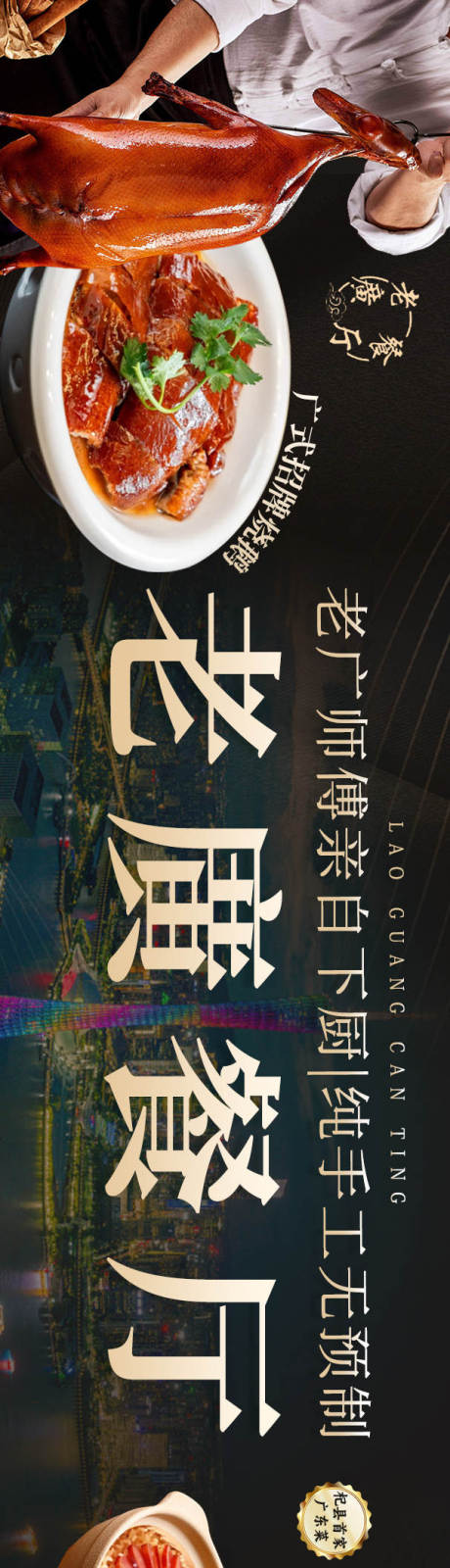 源文件下载【港式美食 】编号：55290031692845554