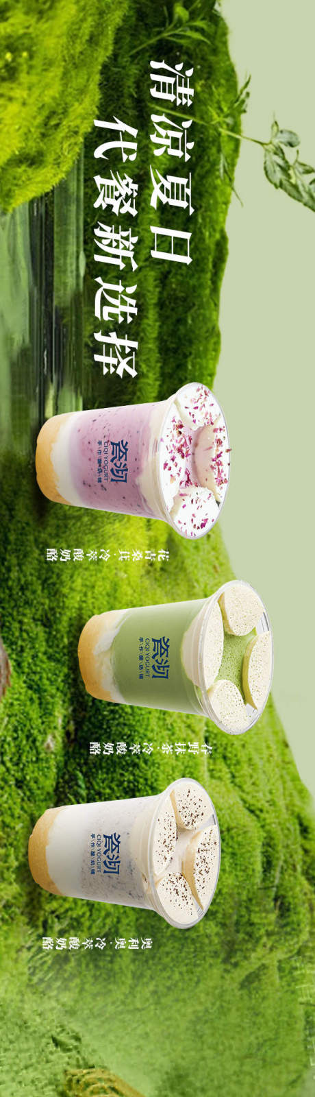 源文件下載【享設計】搜索編號：32310031684685294【奶茶大眾點評大眾點評五圖海報設計】