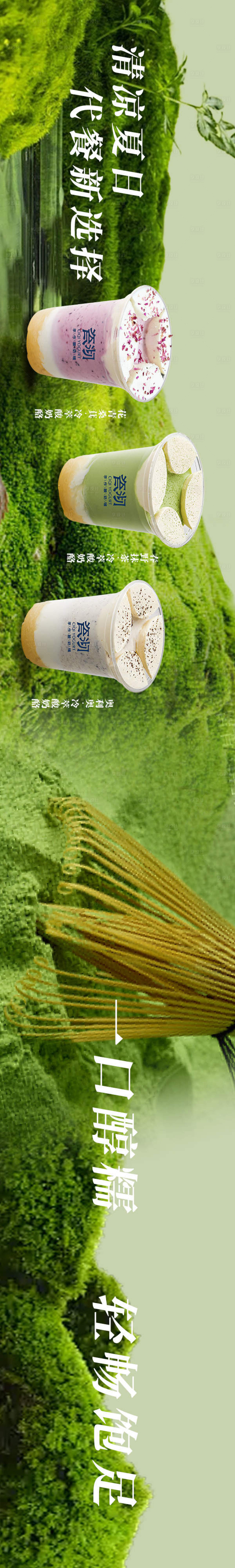 源文件下載【享設(shè)計(jì)】搜索編號(hào)：32310031684685294【奶茶大眾點(diǎn)評(píng)大眾點(diǎn)評(píng)五圖海報(bào)設(shè)計(jì)】