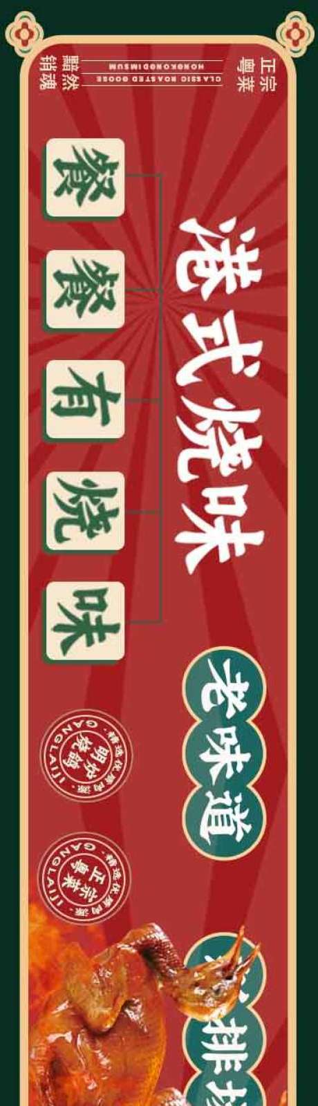 源文件下载【餐饮海报设计】编号：77980031718572089