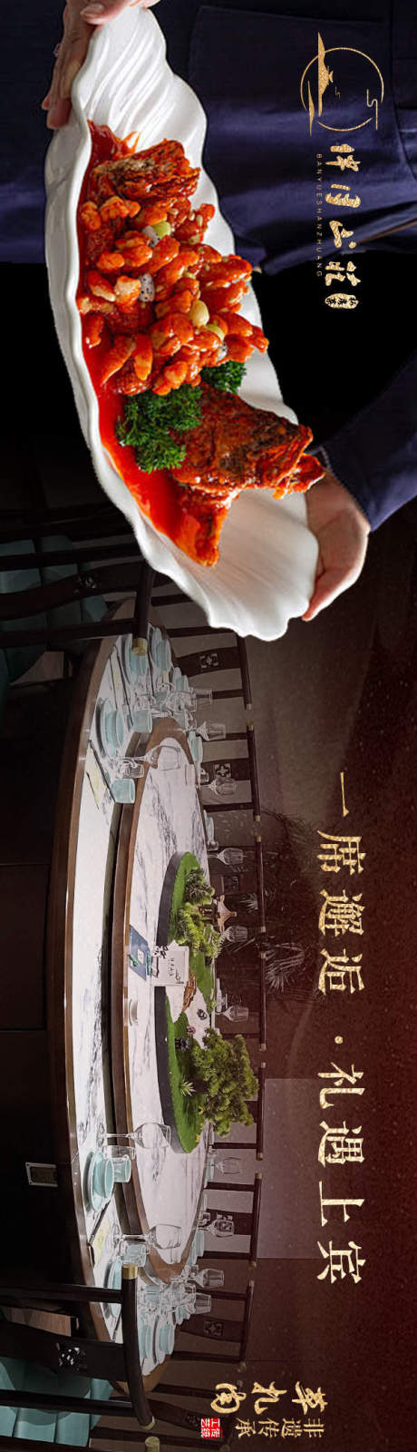 源文件下載【江浙菜大眾點評大眾點評五圖海報設計】編號：71470031730683769